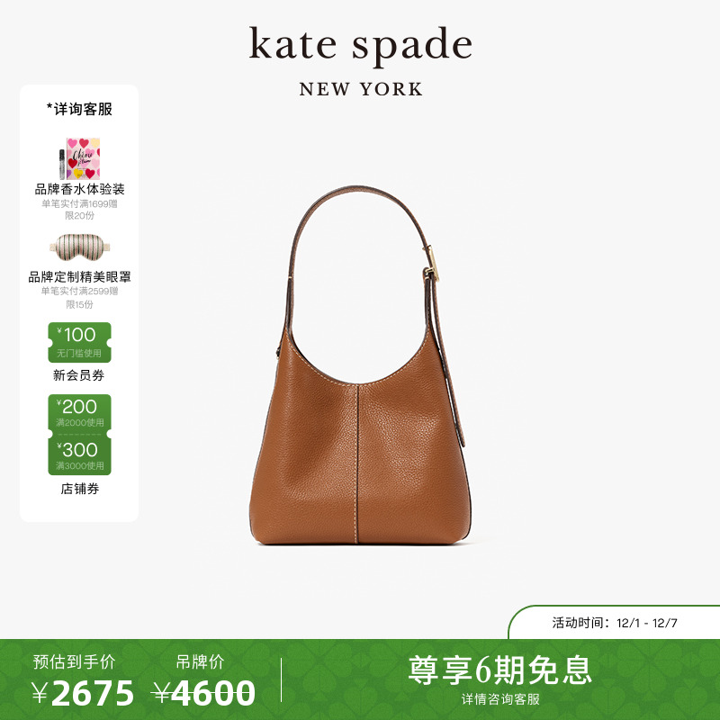 katespade454小号单肩包