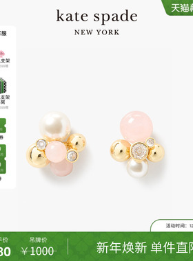 【新年礼物】kate spadeBright Spots简约球形耳钉轻奢时尚感女