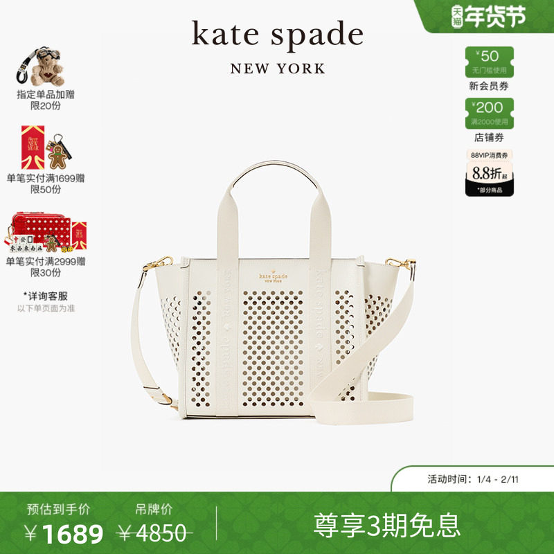 【3期免息】【新年礼物】kate spade ks Kip 镂空织物小号托特包,箱包皮具/热销女包/男包,托特包,淘宝优惠券,粉丝福利购,淘宝优惠卷