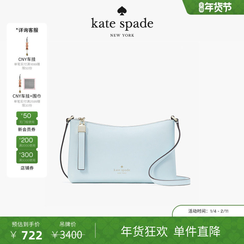 【新年礼物】kate spadeks Sadie 包包小号月牙包单肩斜挎包包