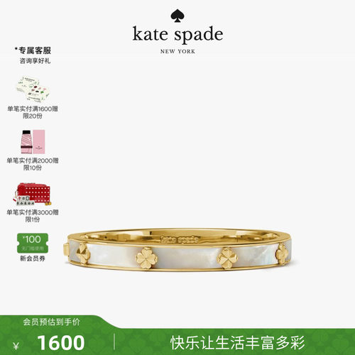 katespade桃心四叶花手镯礼物