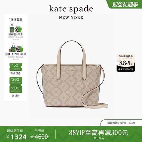 katespade小号菜篮子托特包女
