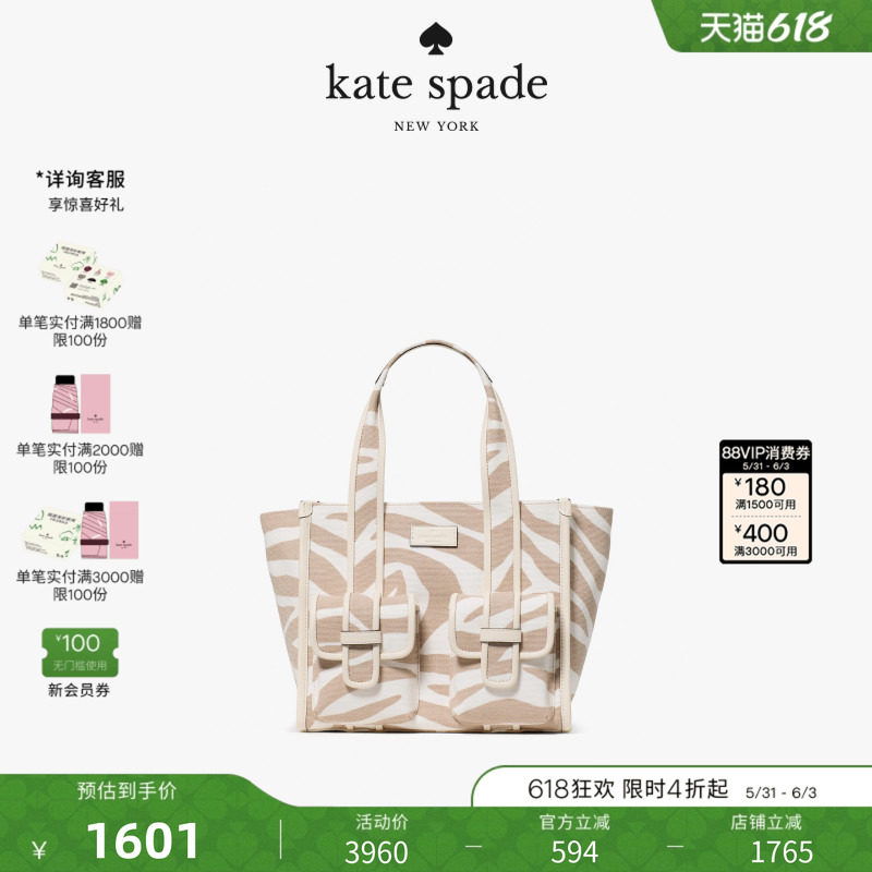 【2026新款】kate spade ks KIP小号托特包斜挎包工装斑马设计女