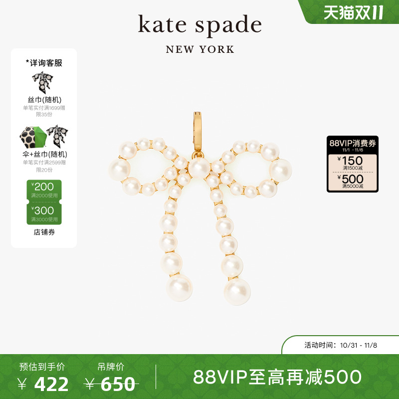 【2025新款】kate spade ks one in a million珍珠蝴蝶结吊饰挂件