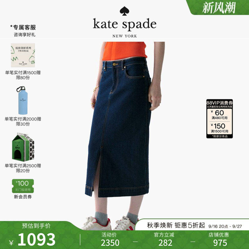 katespade丹宁牛仔半身裙轻奢女