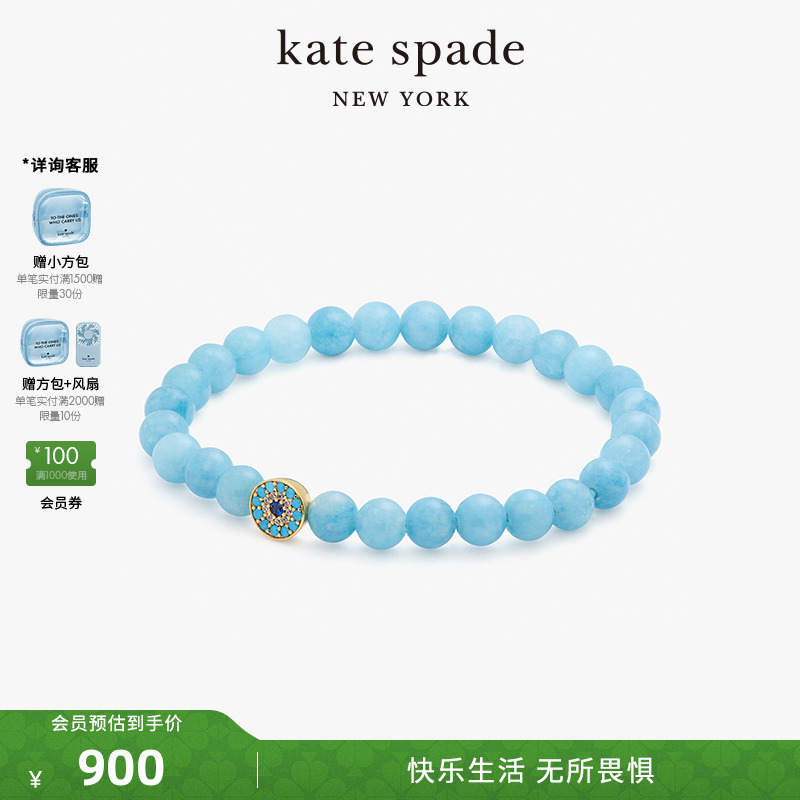 katespade串珠造型手链