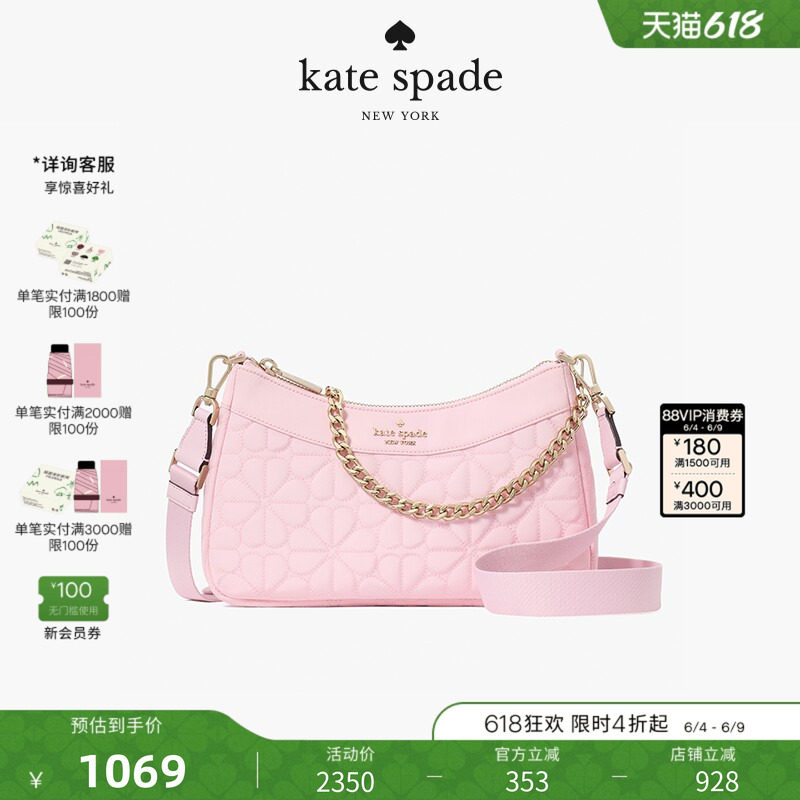 【礼物】kate spade ks 小号织物斜挎包链条手提包