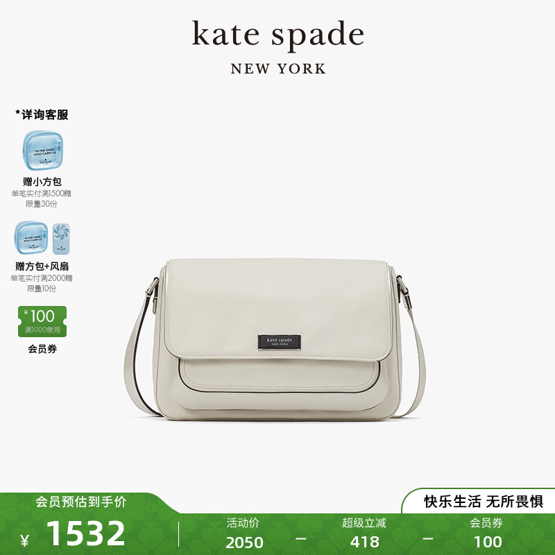katespadesam尼龙中号斜挎包