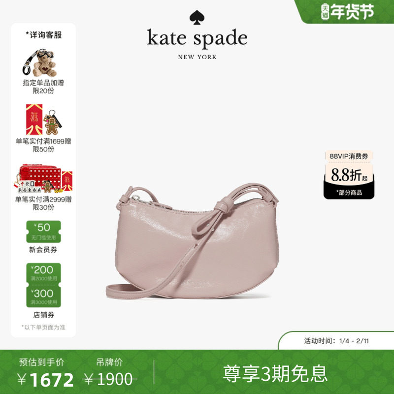 【2026新款】kate spade ksLOOP 褶皱漆皮斜挎包,箱包皮具/热销女包/男包,通用款女包,淘宝优惠券,粉丝福利购,淘宝优惠卷