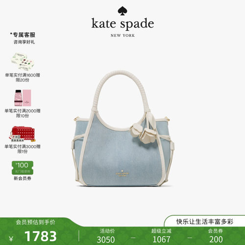 2026新款katespade迷你手提包