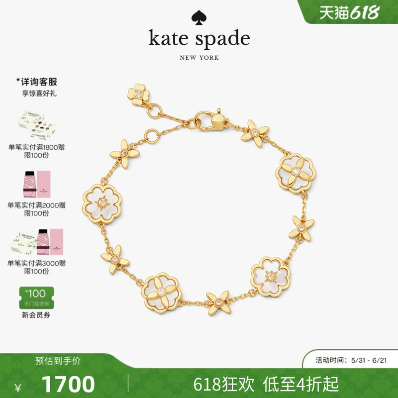 【礼物】kate spade ks Heritage bloom桃心四叶花手链轻奢