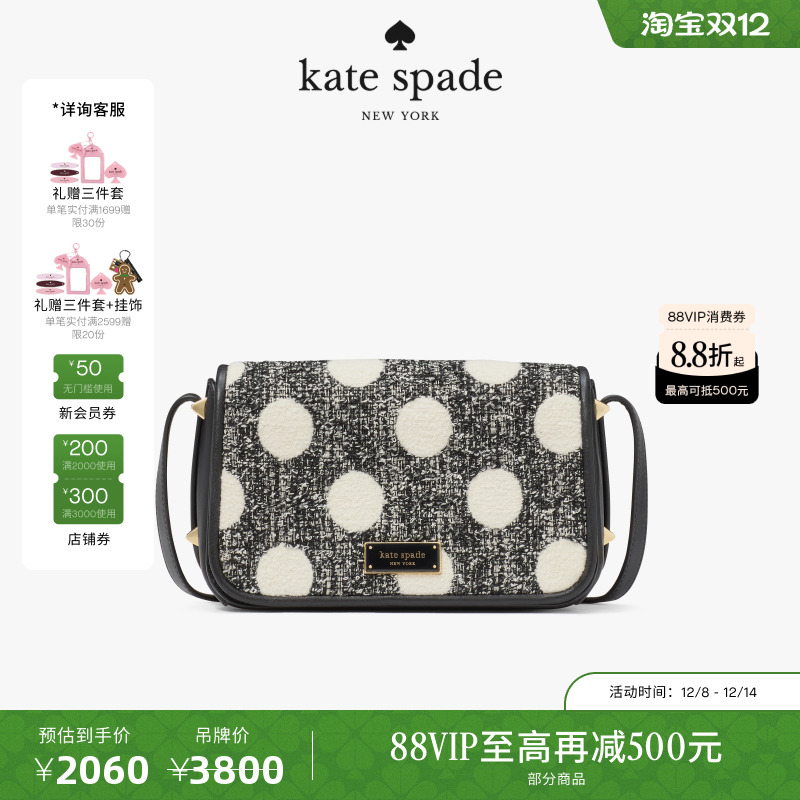 【6期免息】【圣诞礼物】【礼盒】kate spade LIV小号翻盖斜挎包