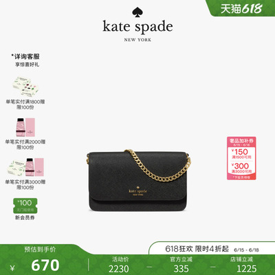 2026新款ksMADISON链条斜挎包