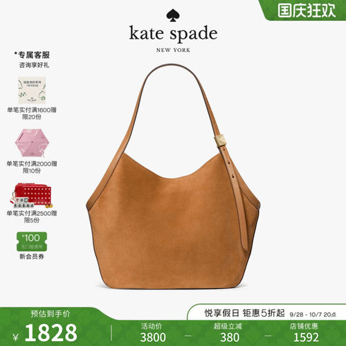 katespade大号托特包绒面仿麂皮