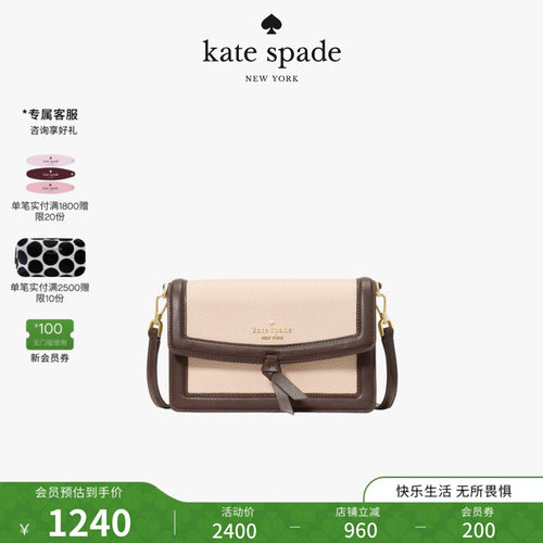 katespadeKnott迷你斜挎包礼物