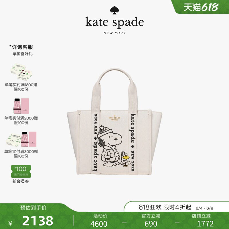 【礼物】kate spade KIP小号托特包史努比联名款出街通勤轻奢女生