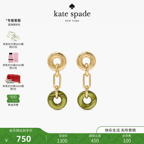 katespadeInterlock环扣耳坠