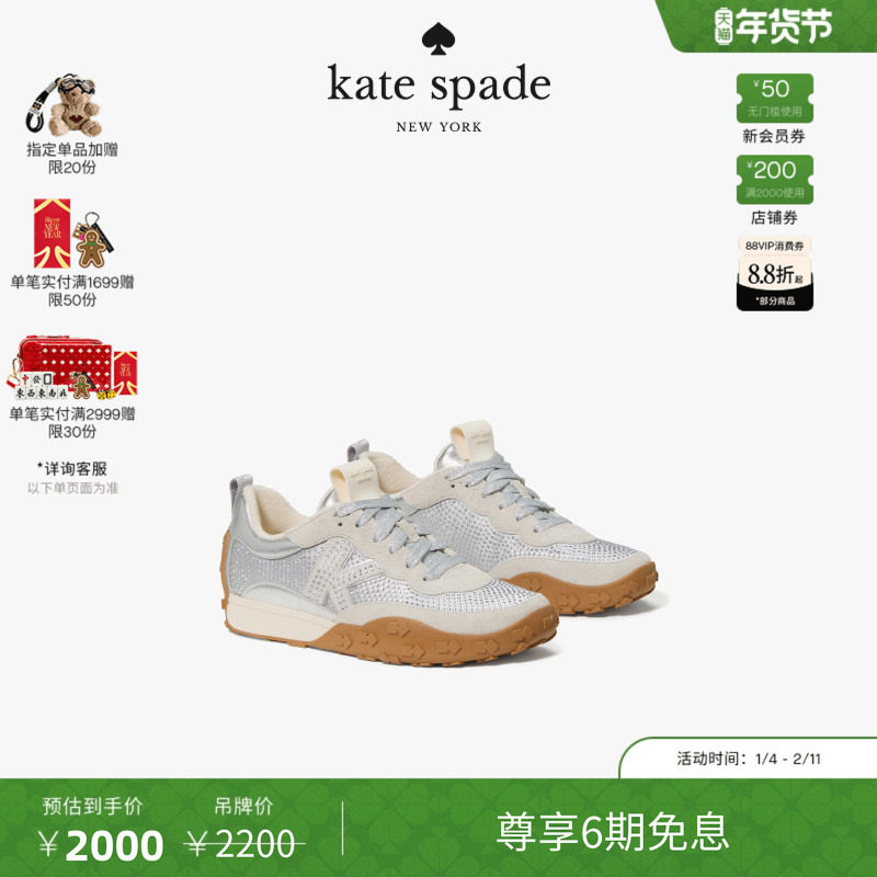 【6期免息】【新年礼物】【礼盒】kate spade K InKate休闲运动鞋,女鞋,时尚休闲鞋,淘宝优惠券,粉丝福利购,淘宝优惠卷