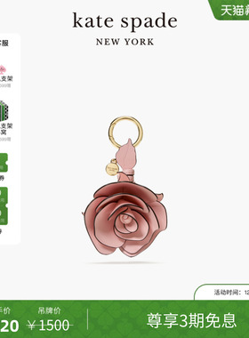 【3期免息】【新年礼物】kate spade Charmed玫瑰包挂时尚挂件