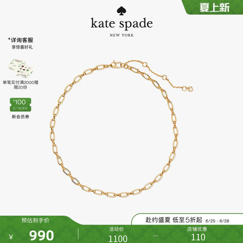 katespade简约素链时尚轻奢女