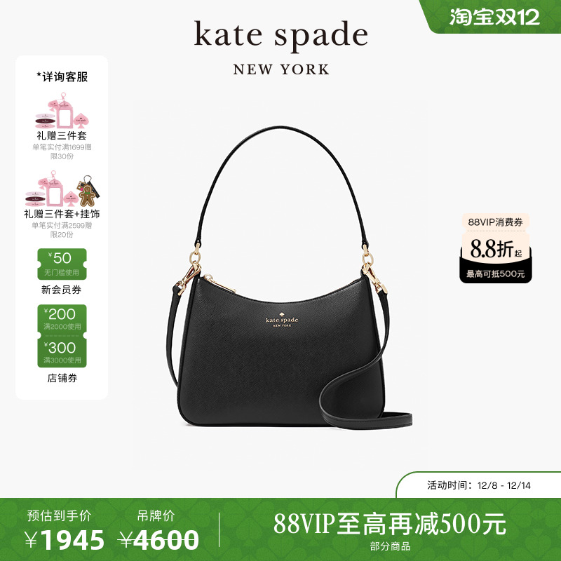 katespadeks简约时尚单肩包