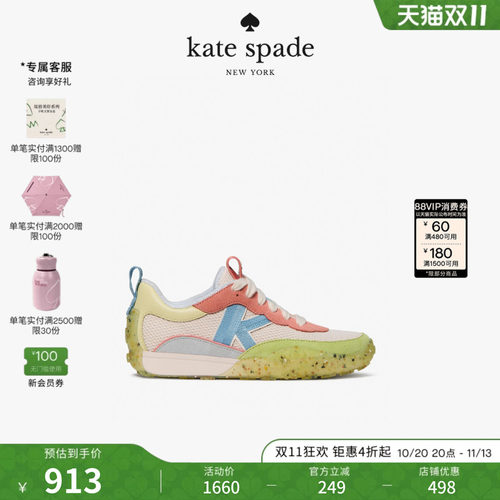 2026新款katespade拼色运动鞋