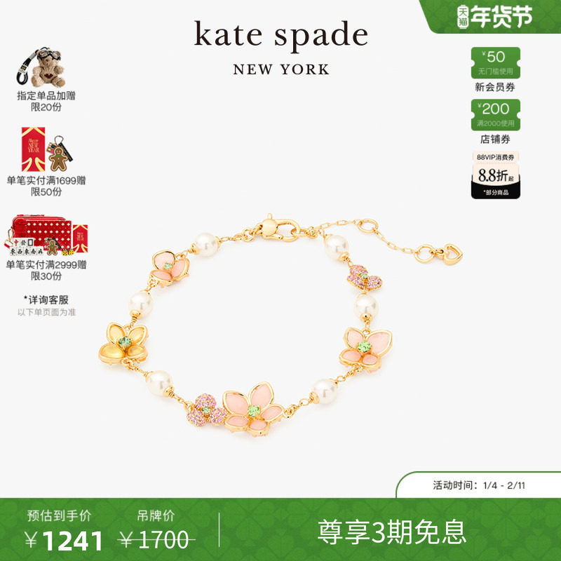 【3期免息】【新年礼物】【礼盒】kate spade ks 蜡笔粉花瓣手链,饰品/流行首饰/时尚饰品新,手链,淘宝优惠券,粉丝福利购,淘宝优惠卷