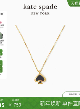 【新年礼物】kate spadeks everyday spade迷你桃心吊坠时尚轻奢