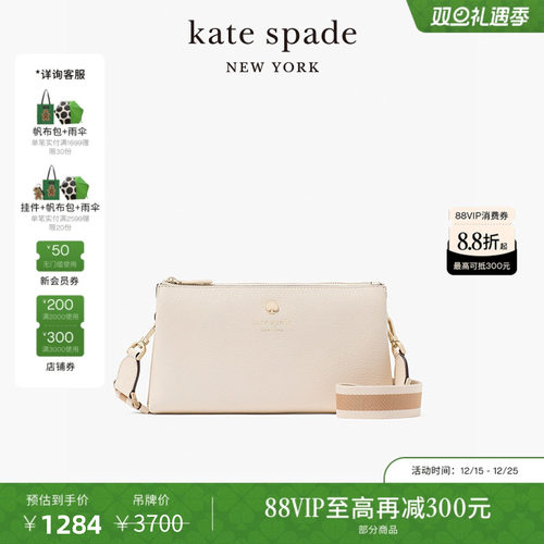 katespade荔枝纹斜挎包女