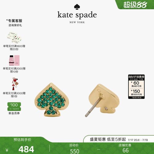 katespade黑桃密镶耳钉礼物