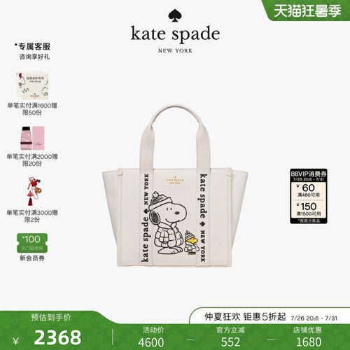 katespade史努比联名KIP托特包
