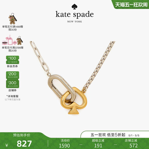katespade黑桃锁环项链轻奢