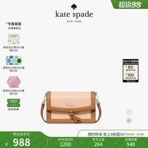 新款ksKNOTT迷你翻盖斜挎女包