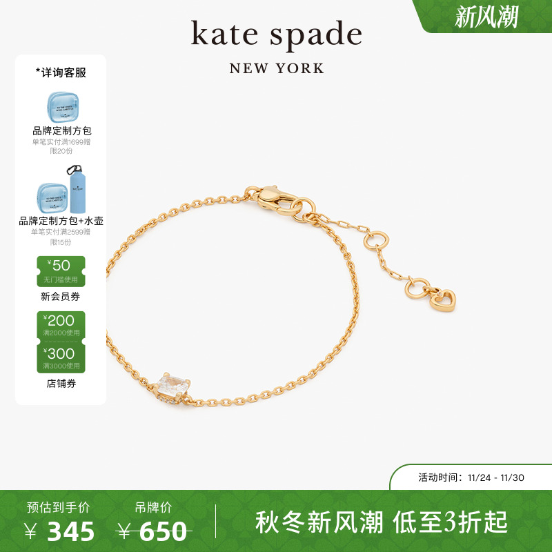 katespade精致方形手链