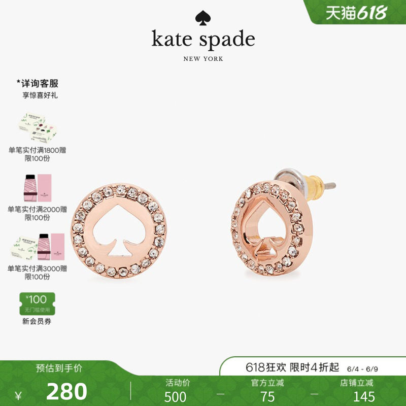 【礼物】kate spade ks 圆形镂空设计耳钉耳饰轻奢精致