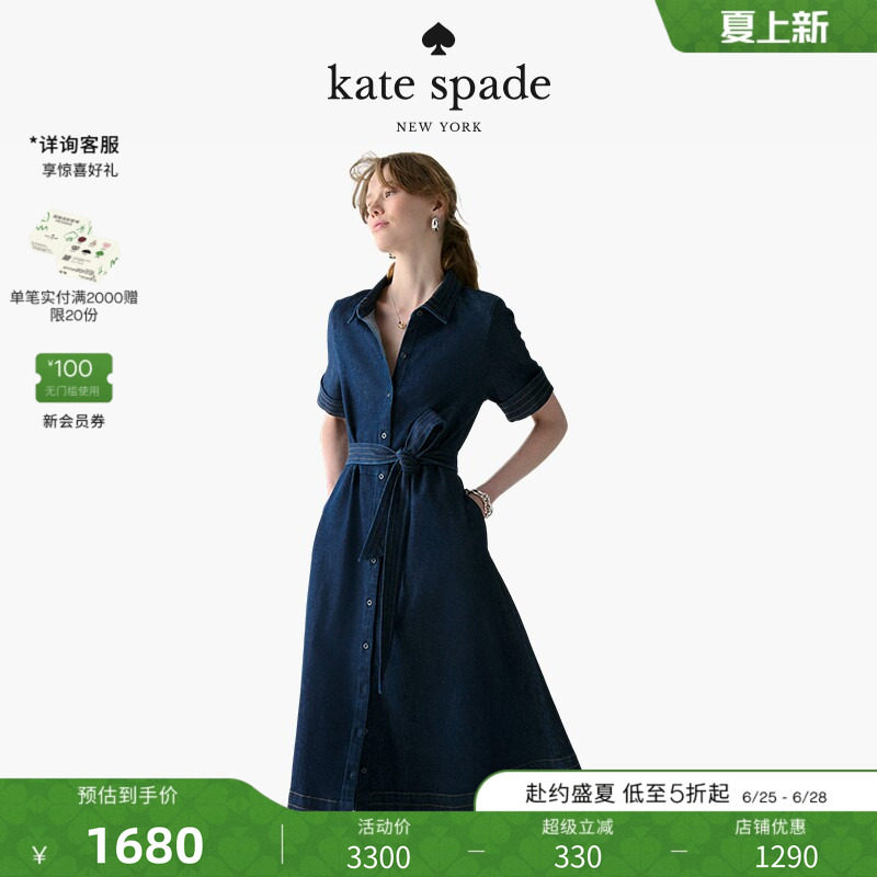 katespade丹宁牛仔收腰衬衫裙
