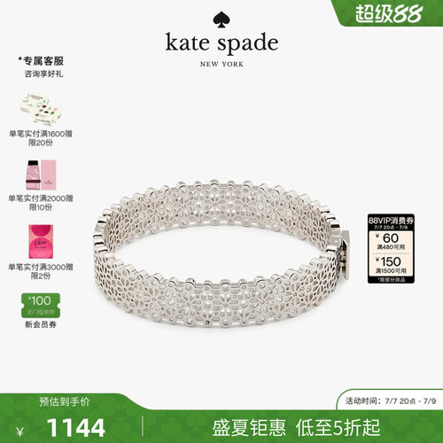 katespade老花蕾丝镂空手镯女