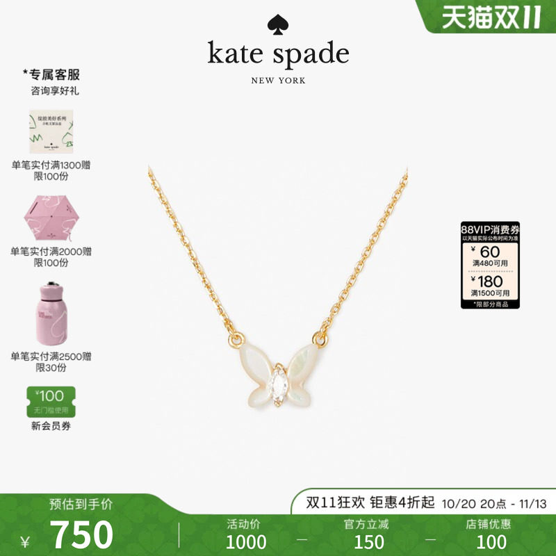 【礼物】kate spadeks Social Butterfly蝴蝶造型吊坠项链