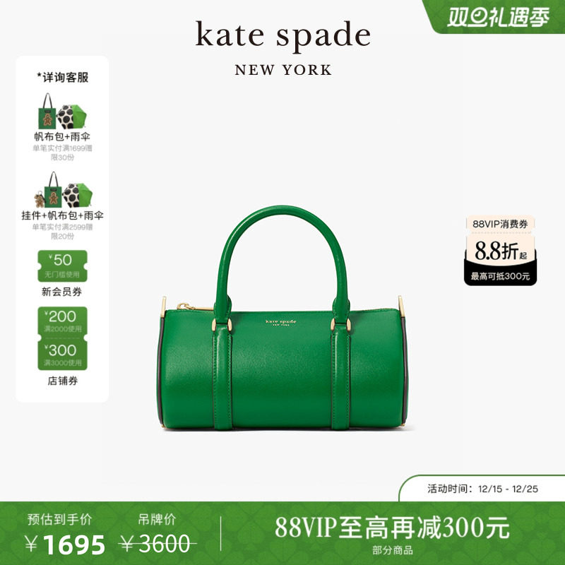 katespade波士顿包斜挎包女包