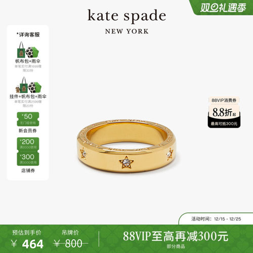 katespade星星戒指精致