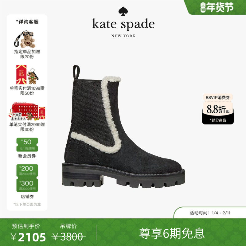 【6期免息】【新年礼物】Kate spadePiper毛绒靴子轻奢高级质感,女鞋,深口单鞋,淘宝优惠券,粉丝福利购,淘宝优惠卷