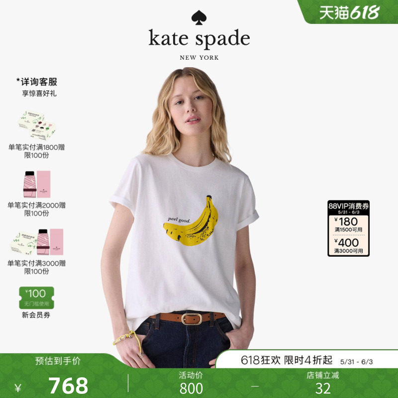 【2026新款】kate spade ks 香蕉印花T恤