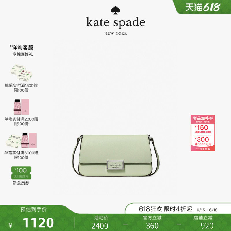 【2026新款】kate spade ks REEGAN十字纹迷你翻盖斜挎包