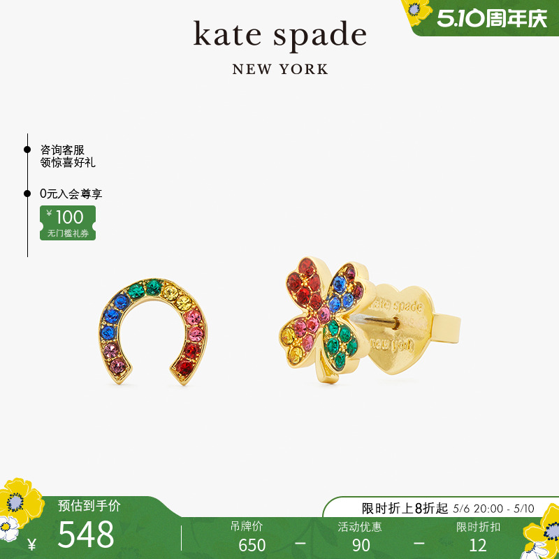 【2024新款】kate spade ks 彩虹半环四叶草不对称轻奢小众耳钉女 饰品/流行首饰/时尚饰品新 耳钉 原图主图