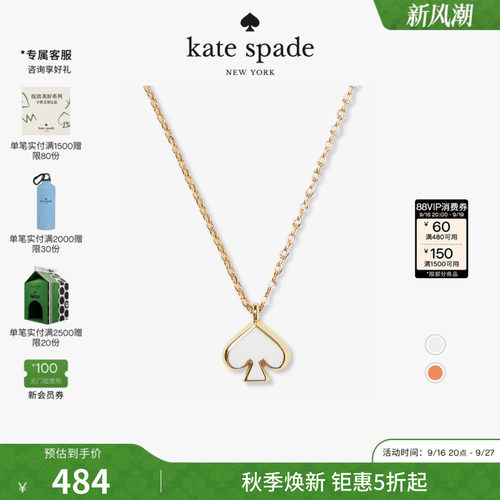 katespade迷你桃心吊坠