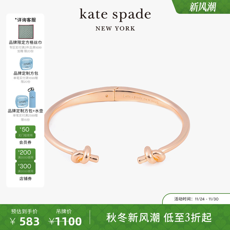 katespade扭结开口手镯轻奢女