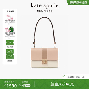 旦礼物 kate spade Phoebe翻盖式 元 手提单肩包 3期免息