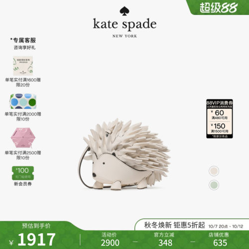 【礼物】kate spade ks Critters可爱刺猬奇趣迷你斜挎包轻奢女生