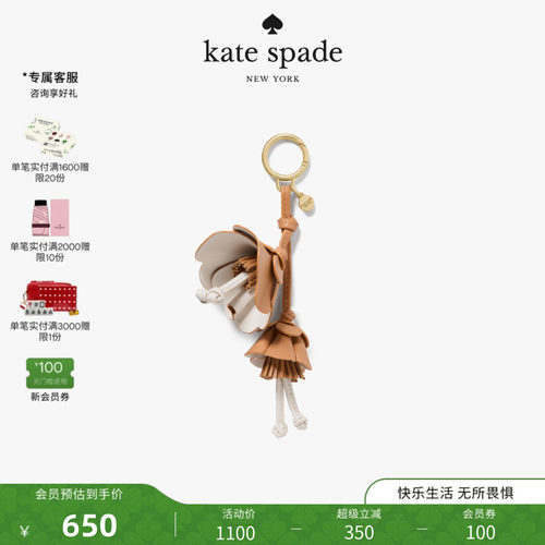 【礼物】kate spade ks Charmed马蹄莲包挂挂件挂饰创意轻奢女生