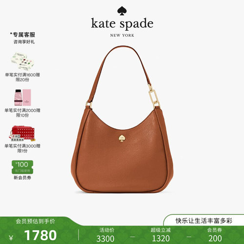 katespade荔枝纹牛皮大号单肩包